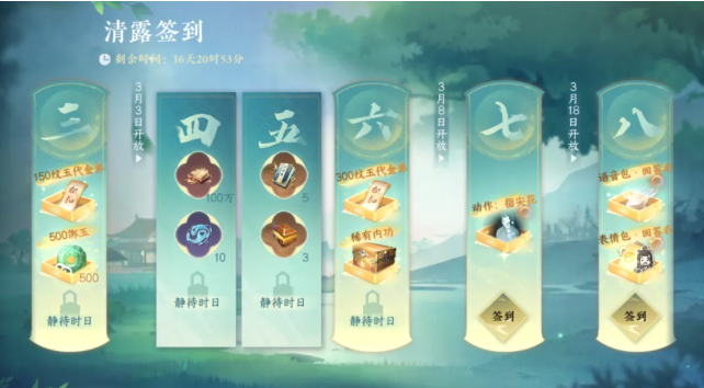 花手飞天、人体滑板！逆水寒手游发布“人形坐骑”