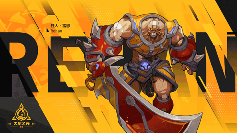 火炬之光装备修改器最新版[图2]