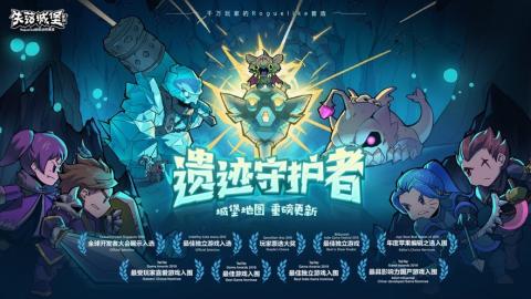 失落城堡新版本[图1]