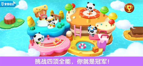 宝宝运动会[图1]