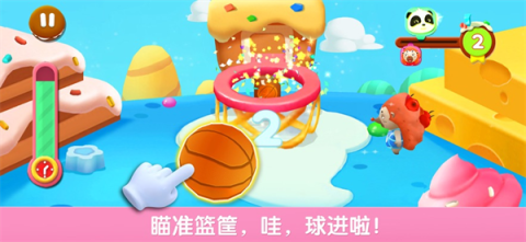 宝宝运动会[图2]