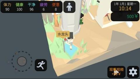 方块人的简单生活完整版[图1]