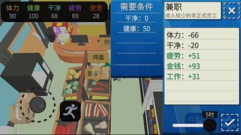 方块人的简单生活完整版[图2]