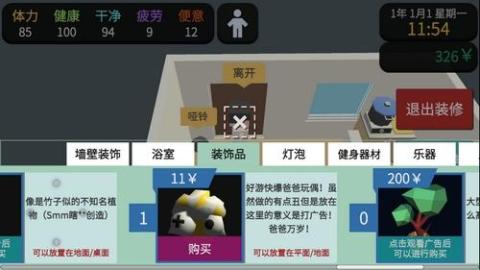 方块人的简单生活完整版[图6]