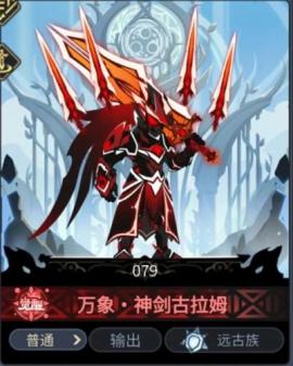 超进化物语2[图3]