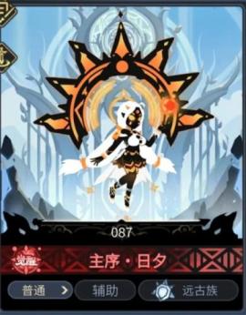 超进化物语2[图5]