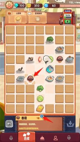 旅行串串手游[图1]