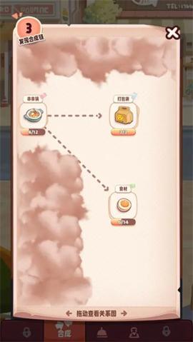 旅行串串手游[图3]