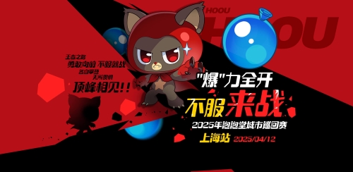 休闲竞技游戏标杆，泡泡堂从“小游戏”到“大时代”[图4]