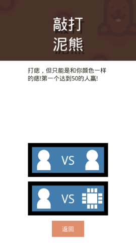 双人小游戏手机版[图2]