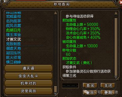 寻仙心法怎么获得