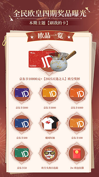 开奖倒计时！魔域口袋版全民欧皇第四期来啦[图3]