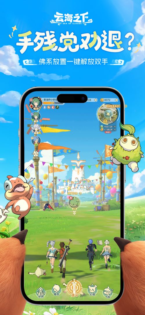 治愈系放置RPG手游《云海之下》今日开测[图2]