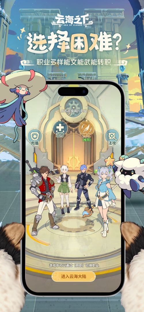 治愈系放置RPG手游《云海之下》今日开测[图4]