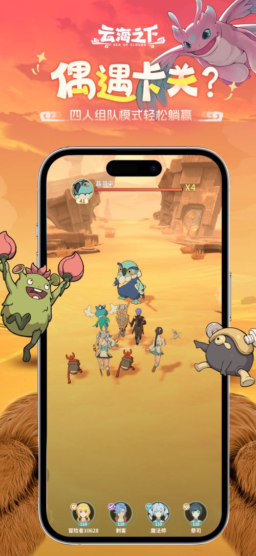 治愈系放置RPG手游《云海之下》今日开测[图5]