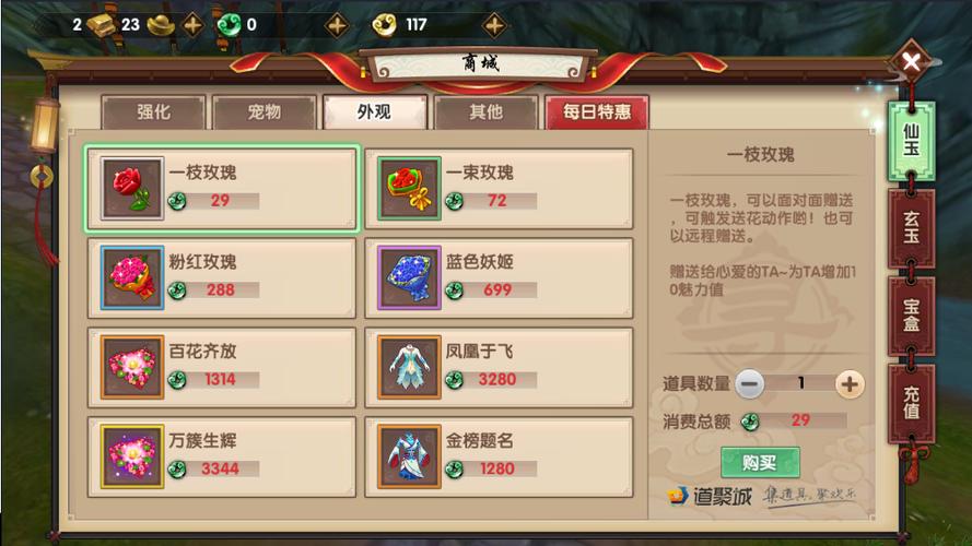 寻仙心法要怎么