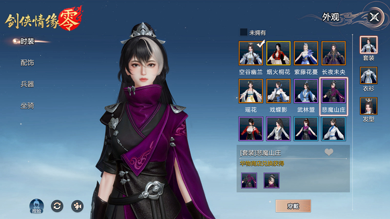 霓裳羽衣舞江湖，《剑侠情缘·零》时装插画大赏[图1]