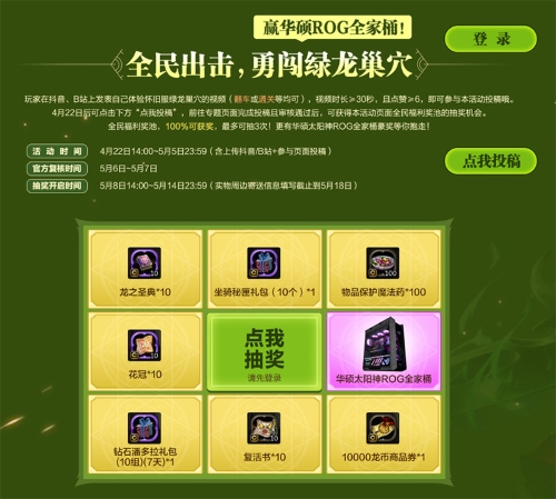 《龙之谷》怀旧服“XD-26”先遣服，绿龙巢穴今日抢先登场！[图3]