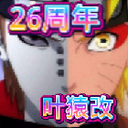 BVN火影忍者手游版