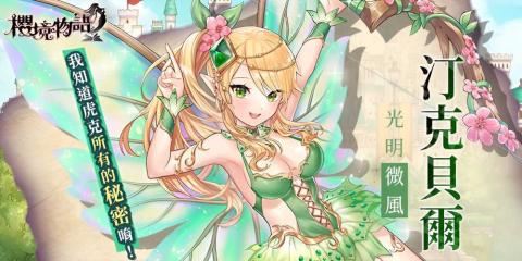 樱境物语[图1]
