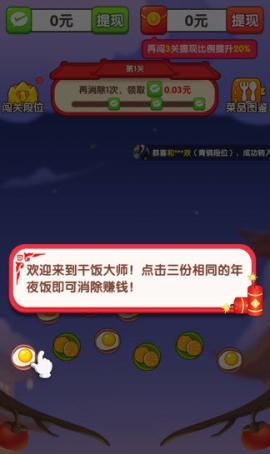 干饭大师官方正版下载[图2]