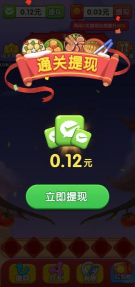 干饭大师官方正版下载[图4]