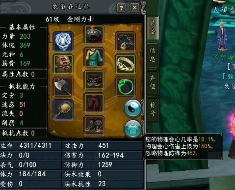 寻仙心法怎么用