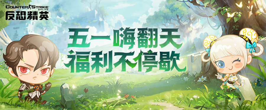 原石武器签到送CSOL随机武器生化英雄即将开启[图1]