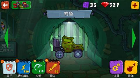 疯狂车吃车3最新版[图4]