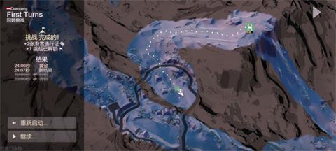 雪山滑雪大冒险2安卓版[图5]