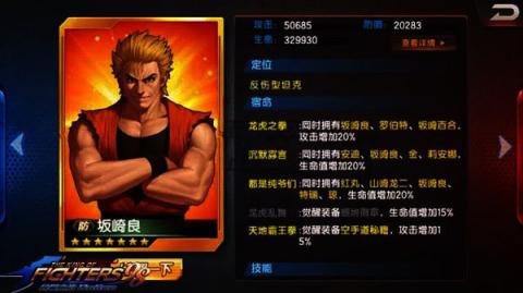 拳皇98终极之战ol[图2]