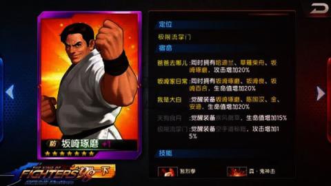 拳皇98终极之战ol[图3]