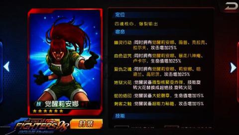 拳皇98终极之战ol[图4]