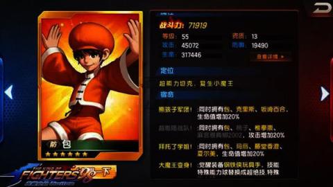 拳皇98终极之战ol[图5]