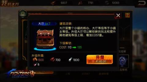 拳皇98终极之战ol[图7]