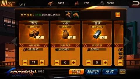 拳皇98终极之战ol[图8]