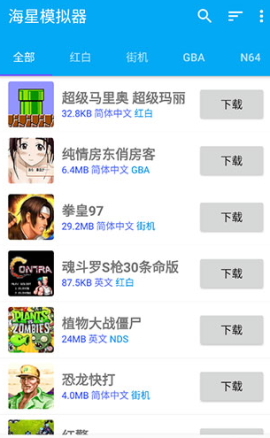 海星模拟器永久vip无限制版2022最新版下载[图1]