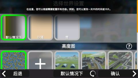 3D沙盒世界[图2]