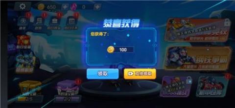 机甲大乱斗[图4]