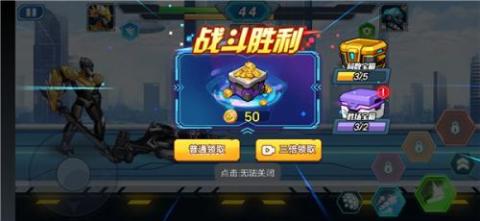 机甲大乱斗[图5]