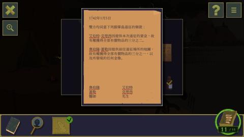 金偶像谜案[图10]