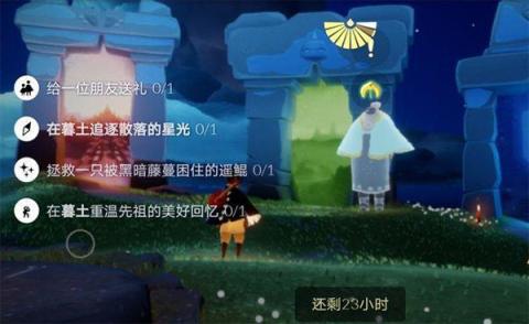 光遇oppo服下载官方版[图3]