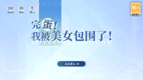 完蛋我被美女包围了房间里的心跳[图1]