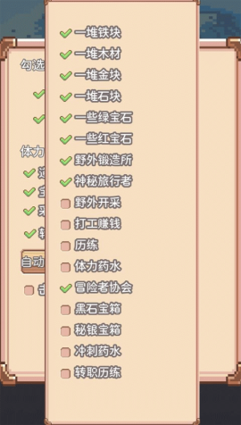 目标是传说级冒险者[图1]