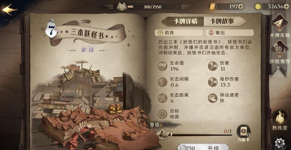 寻仙心法书怎么获得