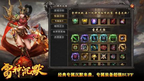 雷神沉默官方版[图1]