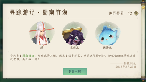 轩辕剑龙舞云山最新版[图1]