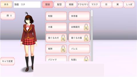 樱花校园模拟器1.039.92[图1]