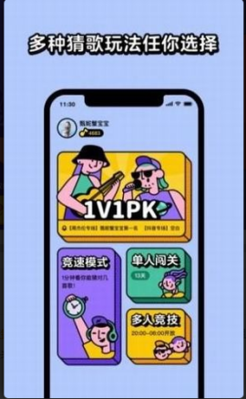 百万歌王红包版[图1]