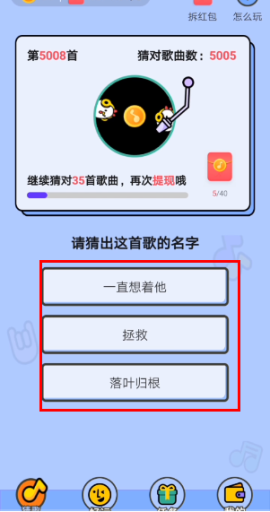 百万歌王红包版[图3]